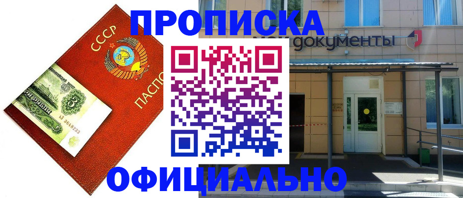 прописка для школы в Дагестанских Огнях