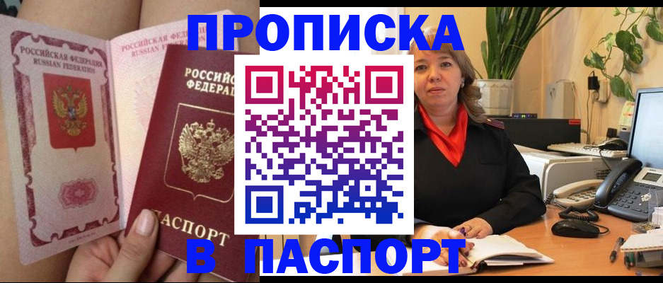 прописка поиск в Дагестанских Огнях
