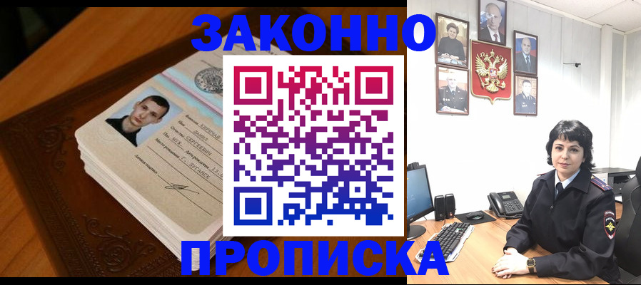 временная регистрация поиск в Дагестанских Огнях